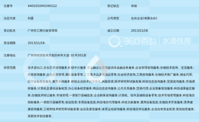 科技中介服务的创新实践 以广州易捷瑞生物科技企业为例