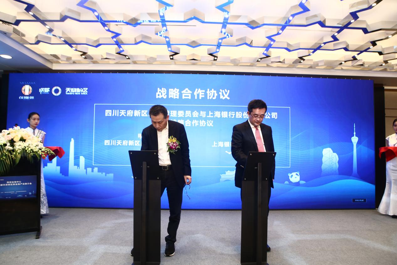 沪蓉双城联动 成都天府新区以金融科技高地为抓手，深化科技中介服务合作
